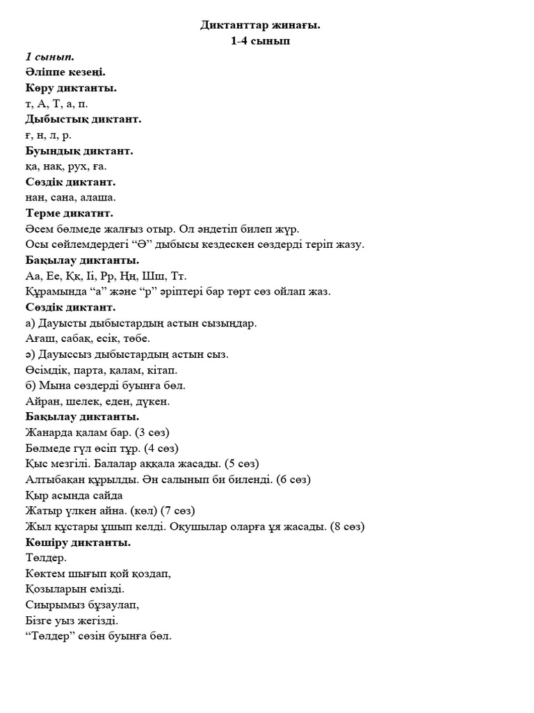 Колледждегі нағыз секс кештері