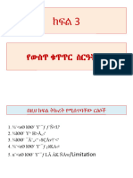 Internal Control System