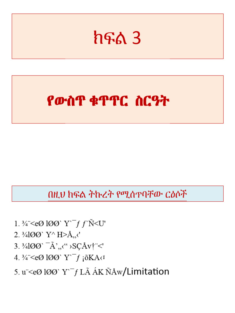 Internal control system pdf