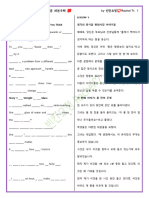 고2 고등영어1 비상(홍) 1과 본문 좌본우해_빈칸요정(중간버전)