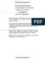 10th Maths - September 2020 - Answer Key