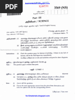 10th Science Public Original Question Paper 2020