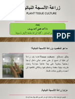 Plant Tissue Culture