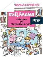 Selfmama PDF
