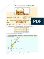 B1,2 Επανάληψη Πάσχα