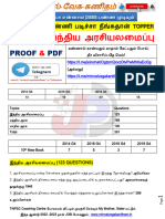 குரூப் 4 இந்திய அரசியலமைப்பு