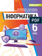 Інформатика - Підручник Для 6 Класу Авт. Ривкінд