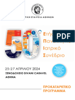EPIS 50 - Prok Program