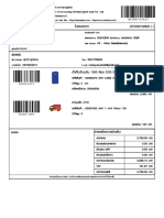 Eorderingถังน้ำ - Checkout