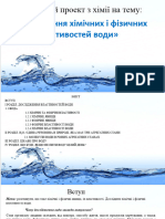 Презентация Microsoft PowerPoint