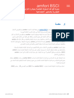Amfori Bsci Code of Conduct Arabic December 2021 1