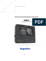 Идентификационный номер документа: SEG-MAN-SMH4-000