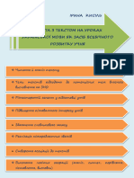 Посібник робота з текстом КИСІЛЬ І