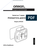 Manual Omron 7 Series Wrist Blood Pressure Monitor (BP6350)