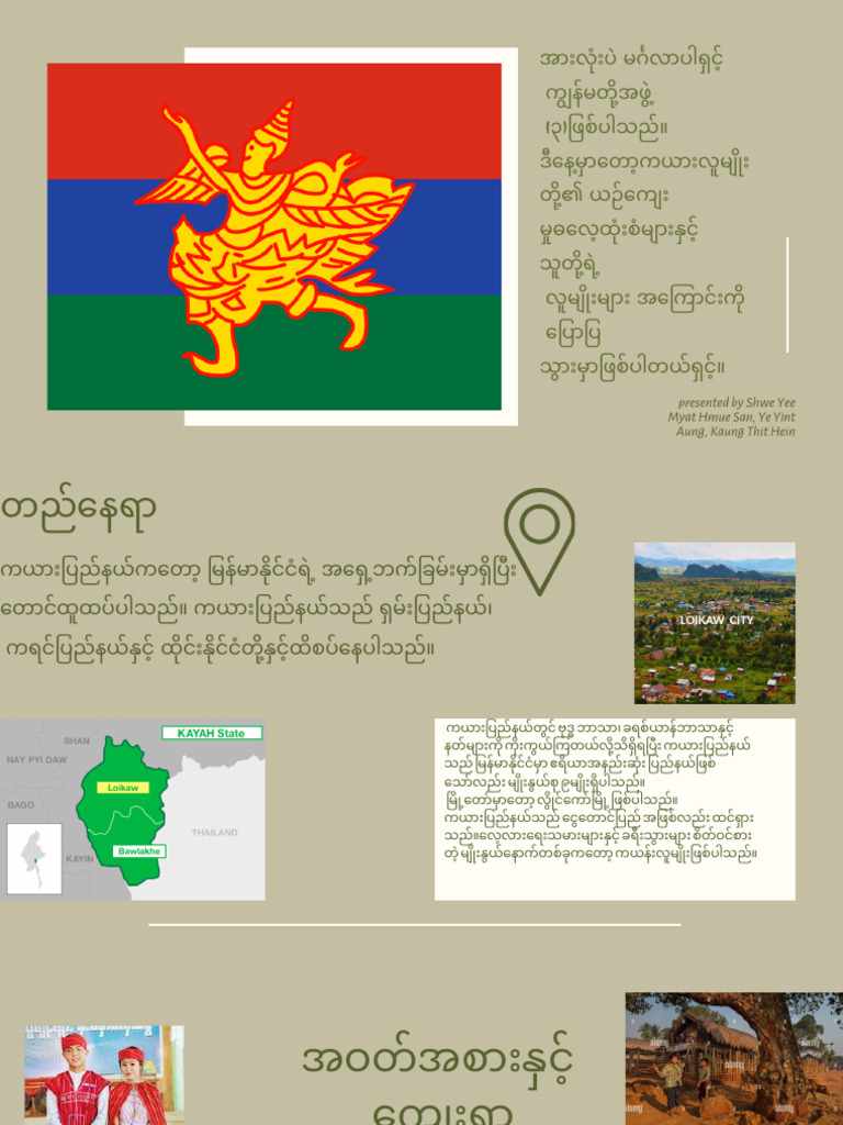 Kayah Project | PDF