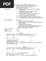 Астраханнан порно видео