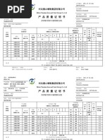 Inspection Certificate: 鞍钢股份有限公司Angang Steel Company