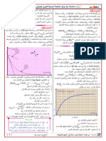 Dzexams Docs 3as 907415