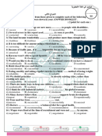 الكيلاني امتحان الاشتقاق النموذج الثاني 2006