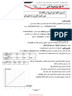 Dzexams 2as Physique 698131