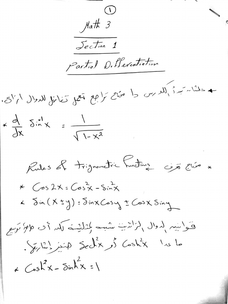 ماث سكشن 1 | PDF
