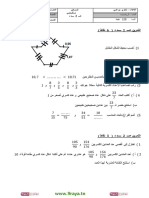 Devoir de Synthese N 2 Math 7eme 2018 2019