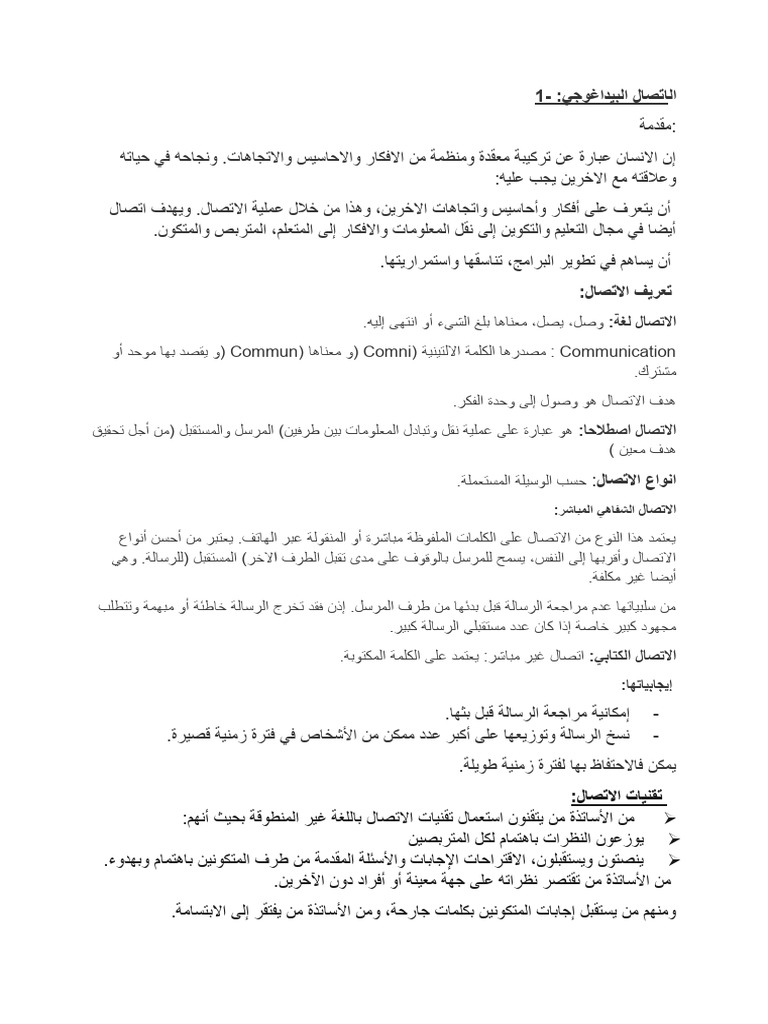 Module pdf