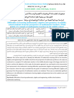 صعوبات تعلم مادة الرياضيات (الجبر و الهندسة) لدى تلاميذ مرحلة التعليم ... (دراسة ميدانية لعينة من أساتذة الرياضيات في مرحلة التعليم المتوسط)