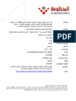 اثر تبني معايير التقريرالمالي الدولية على العلاقة بين جودة المراجعة