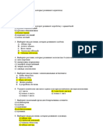 Organografie 2 Ru 2021 Toamna Studenti