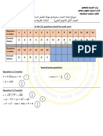 تطبيقاتMath applications نموذج اجابة 2ث