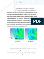 NUMERICAL SIMULATION AND EROSION PREDICTION FOR AN-75-124 - Compressed Ru