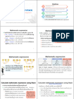 Ch7 Stack Part2 STD