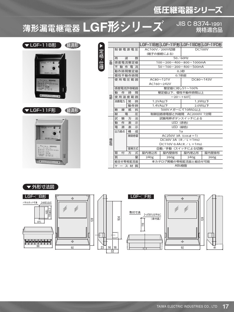 RL18B-D 17 (2018) LGF-11 | PDF