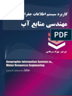 Geographic Information Systems in Water Resources Engineering