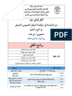 جامعة محمد خيضر مسودة برنامج ملتقى