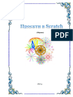 Збірник Проєкти в Scratch