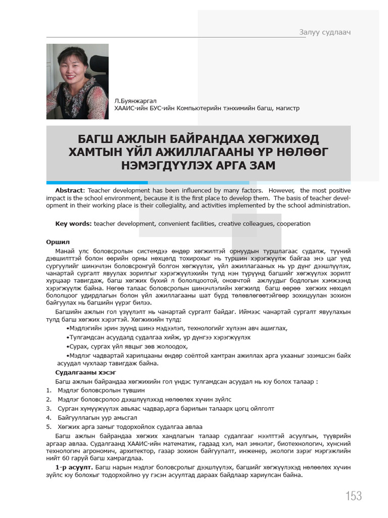 12 Lav 029 | PDF