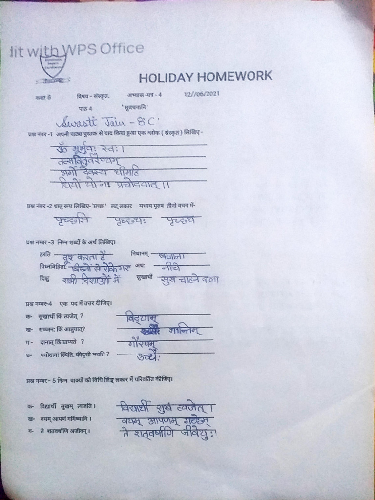 Sanskrit Worksheet PDF