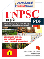 TNPSC Text Book TM - 1