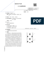 一种错动环缝自清洁防砂筛管 卢渊