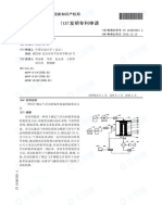 CN101915854A 一种用于测定气井出砂临界流速的装置及方法