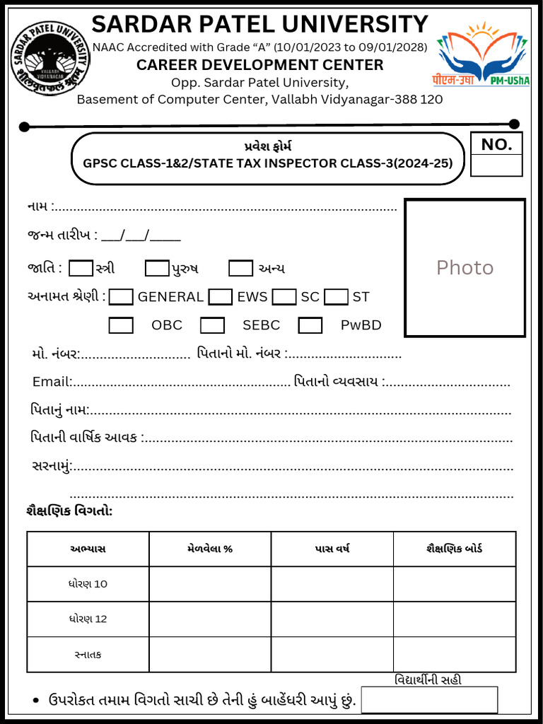 CDC GPSC Class 1 2 Sti Class-3 2024-25 Admission Form | PDF