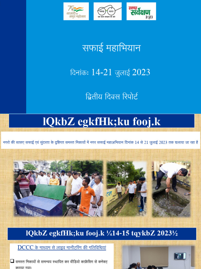DCCC Safai Mahabhiyan PDF | PDF