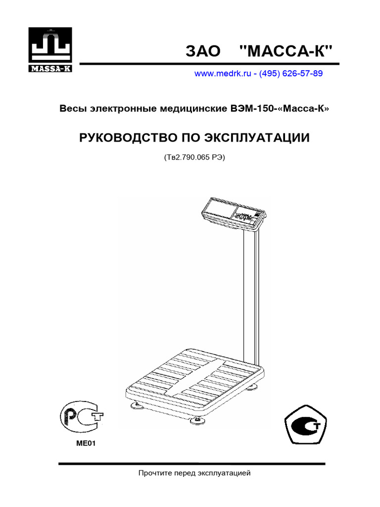 Vesy Vem150 Man | PDF