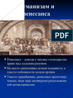 Humanizam I Renesansa