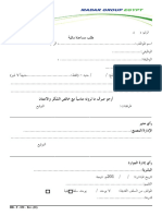 30- طلب مساعدة مالية