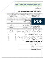 اختبار الدراسات الاسلامية الفصل الثالث