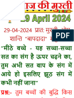 Hindi-Mobile-Murli (29-April-2024)
