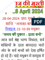 Hindi-Mobile-Murli (28-April-2024)